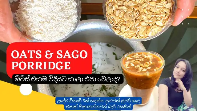 Tasty Oats and Sago Porridge Drink for Breakfast