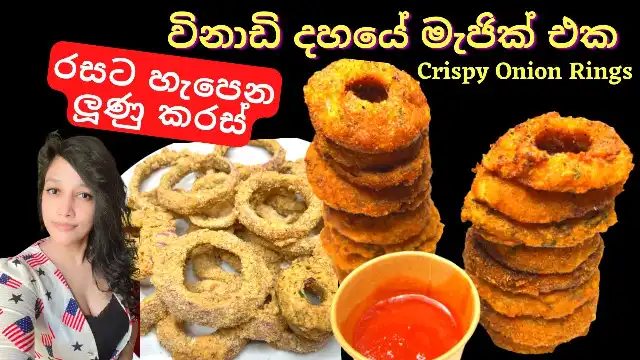 Sri Lankan style Crispy Onion Rings, a tasty appetizer