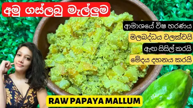 Healthy Raw Papaya Mallum, a nutritious low calorie side dish