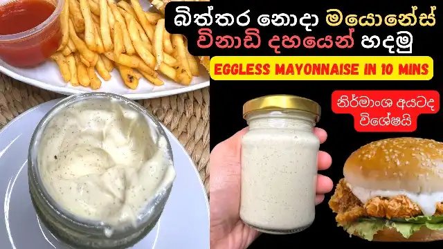 Eggless Mayonnaise in 10 minutes using just Milk and Olive Oil