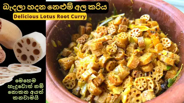Traditional Fried Lotus Root Curry Recipe