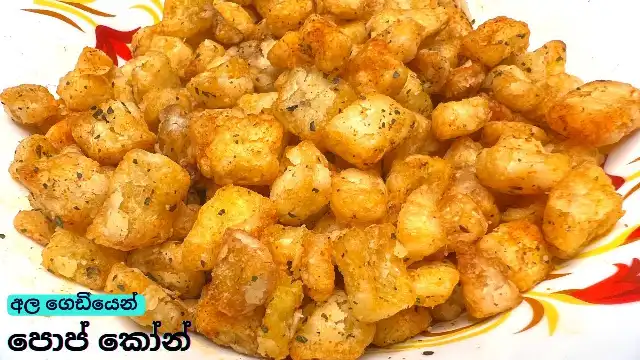 Crispy Potato Popcorn Recipe using only 2 Ingredients (easy snack)
