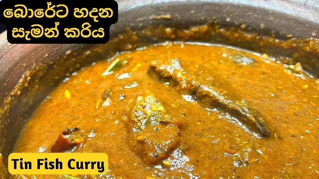 How to make a Canned Mackerel Fish Curry