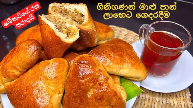 How to make Sri Lankan Fish Buns at home