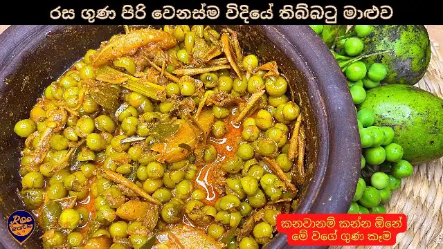 How to make Thibbatu Curry tastier with Ambarella and Sprats