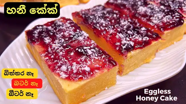 Easy Honey Cake with a Jam Topping, No Eggs, No Butter