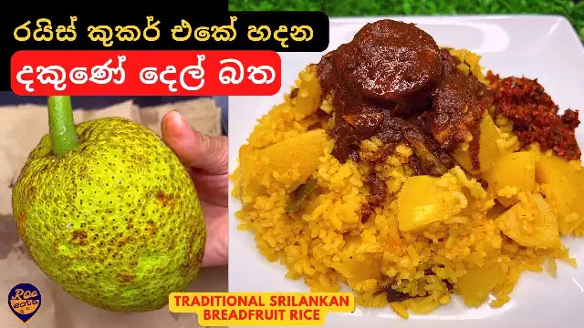 How to make Traditional Breadfruit Rice, Del Batha Recipe