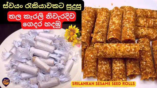 How to make Thala Karali, a sweet Sesame Roll