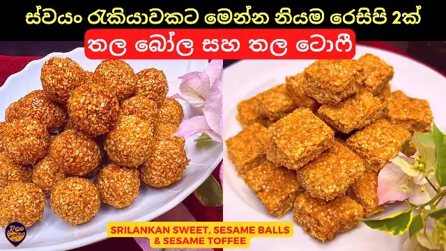 2 Sesame Seed Recipes, Thala Guli and Thala Toffee
