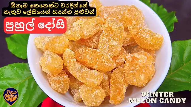 How to make Puhul Dosi, Winter Melon Candy Recipe
