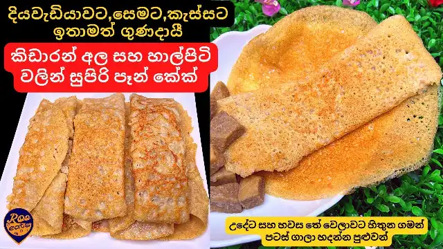 Healthy and Delicious Kidaran Ala Pancakes