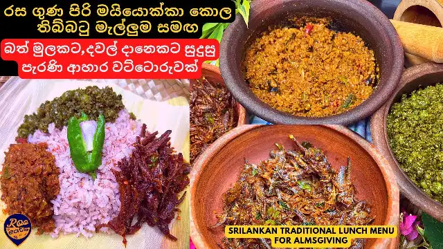 Traditional Sri Lankan Daane and Lunch Packet Menu